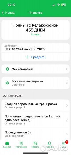 Абонемент в фитнес клуб Весна