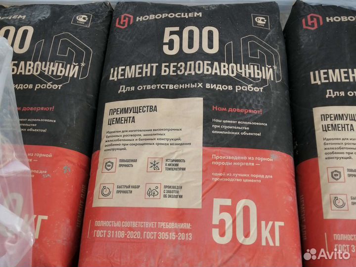 Цемент Оптом