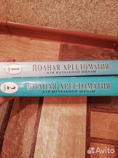 Хрестоматия 1-4 класс