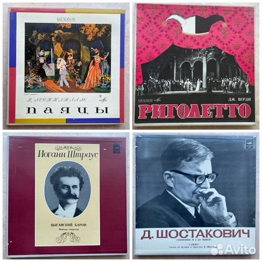 Виниловые пластинки. Грампластинки. Классика