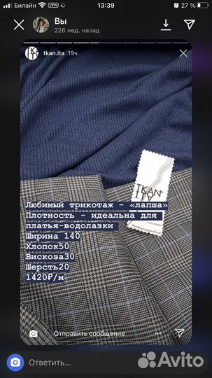 Ткань трикотаж лапша Италия