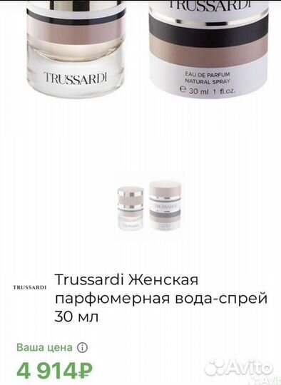 Парфюм женский