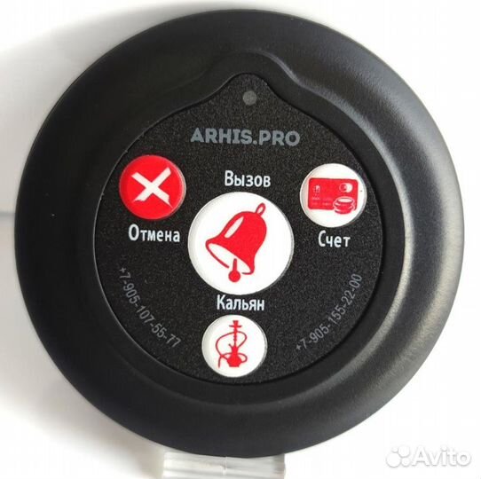 Кнопка вызова кальянщика/официанта в кальянную