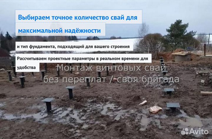 Установка Винтовых сваи