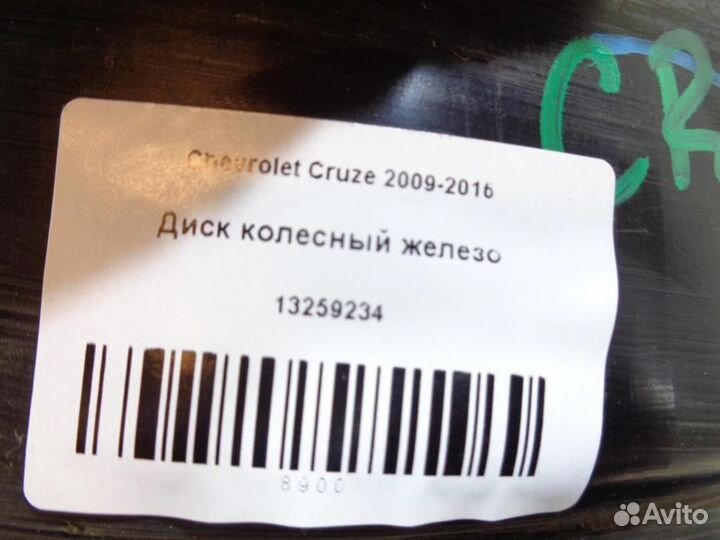Диск колесный железо Chevrolet Cruze 2009-2016