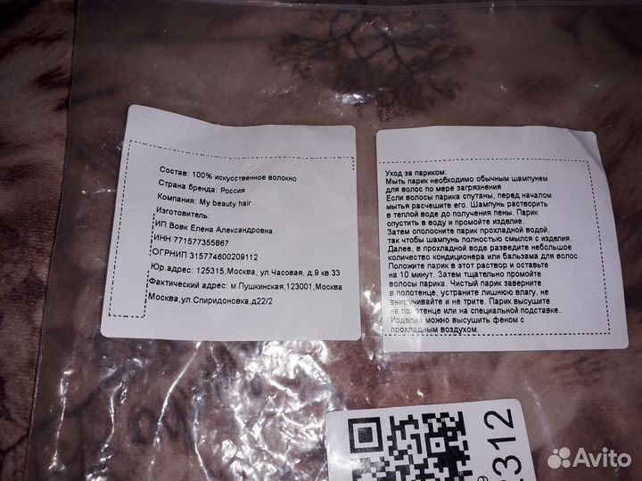 Парик женский My Beauty Hair