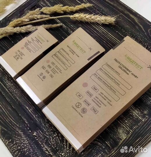 Крафт-пакеты для стерилизации 100шт