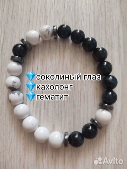 Чакровый браслет (для 7 чакр)