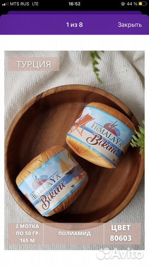 Пряжа himalaya bikini