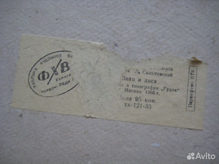 Рисунок на картоне из сказки для детей