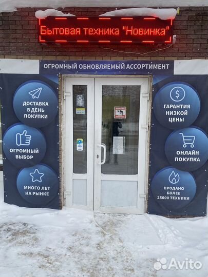 Холодильник Stinol No Frost с Гарантией