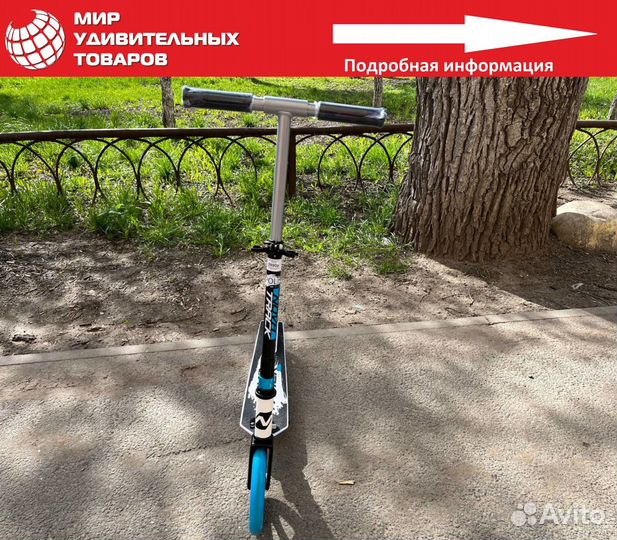 Самокат городской novatrack polis 230x200 складной