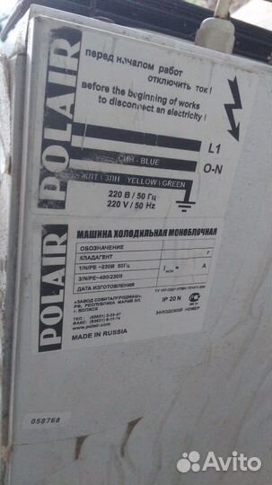 Холодильное оборудование бу