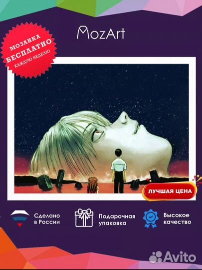 Алмазная мозаика Евангелион