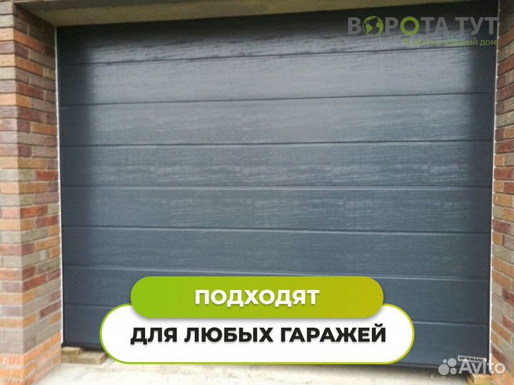 Ворота секционные подъемные от производителя