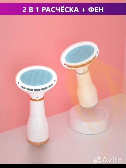 Фен для животных