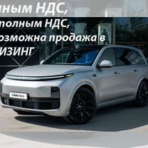 LiXiang L9 1.5 AT, 2023, 5 733 км, с пробегом, цена 10 400 000 руб.