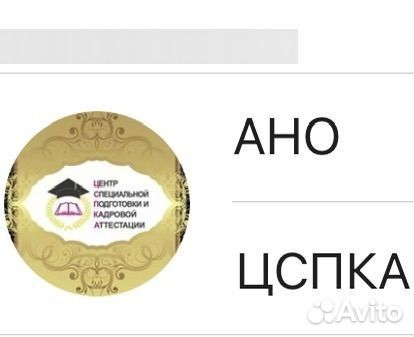 Санитарка обучение