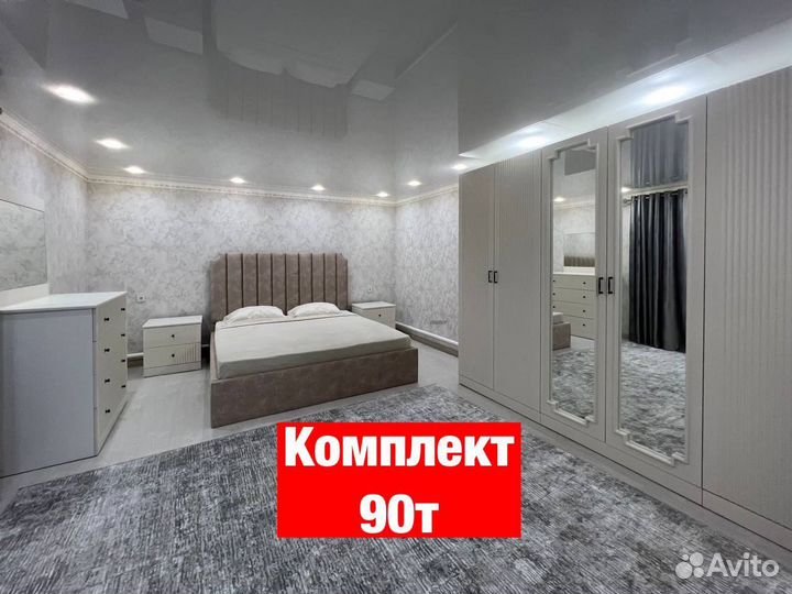 Спальня, Спальный гарнитур 