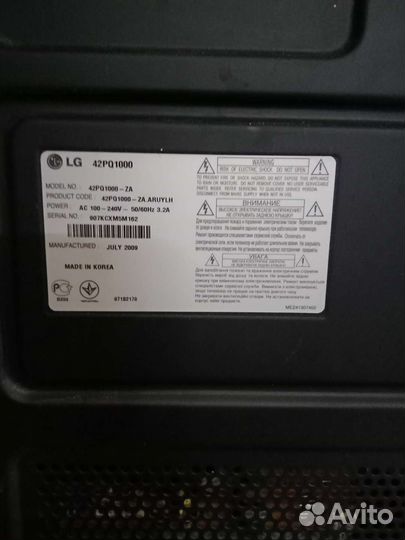 Телевизор lg 42PQ1000