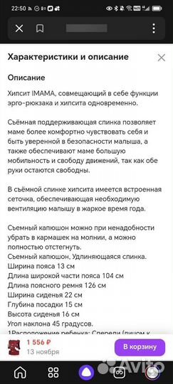 Эргорюкзак