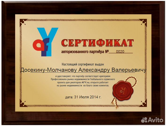 Профессиональный риэлтор. Новая Москва
