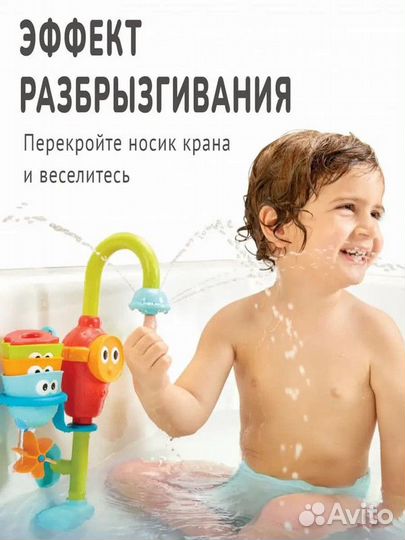 Игрушка водная 