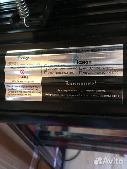 Режущий плоттер Vicsign HS1080 Servo