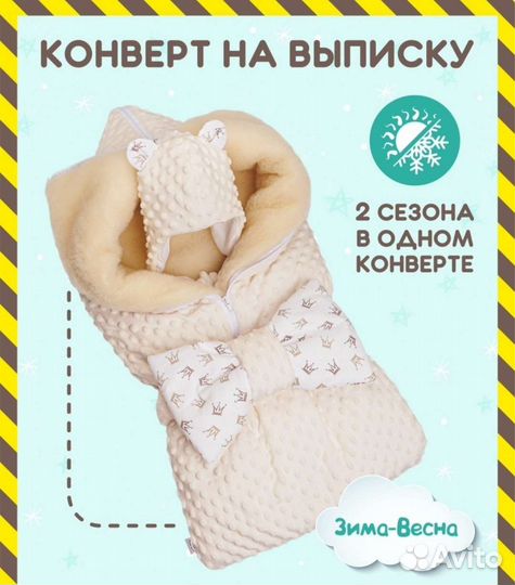 Одеяло на выписку осень - зима