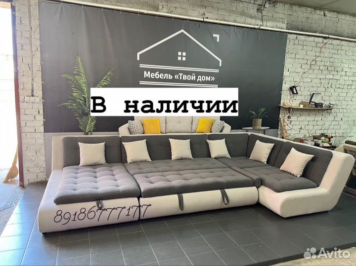 Диван валенсия новый
