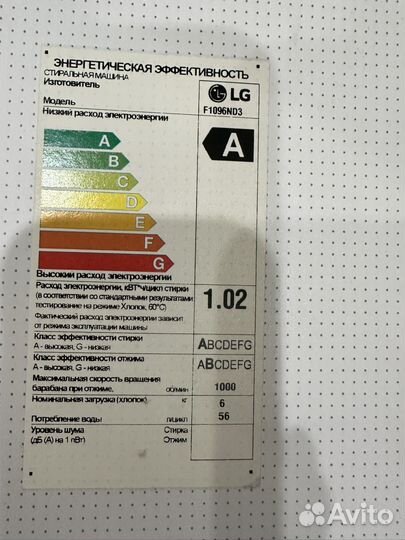 Стиральная машина lg 6 кг