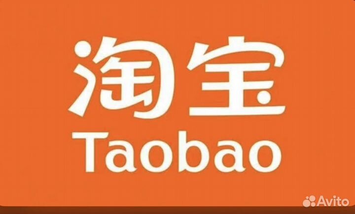 Регистрация,поиск товара по фото на Китайских пл