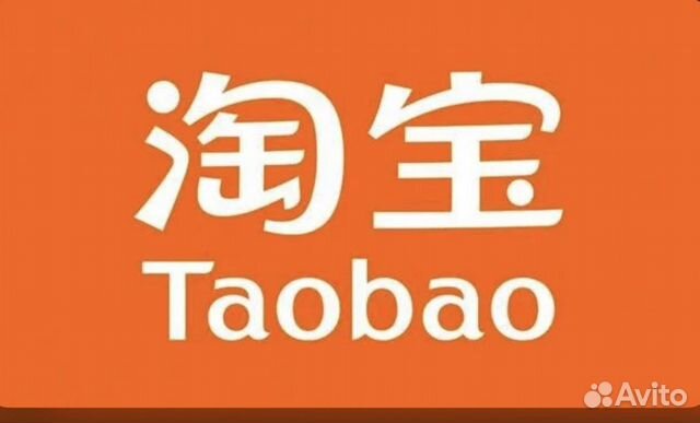 Регистрация,поиск товара по фото на Китайских пл