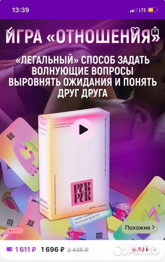 Карточная игра purpur для пар