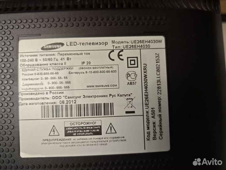 Телевизор Samsung UE26EH4030W