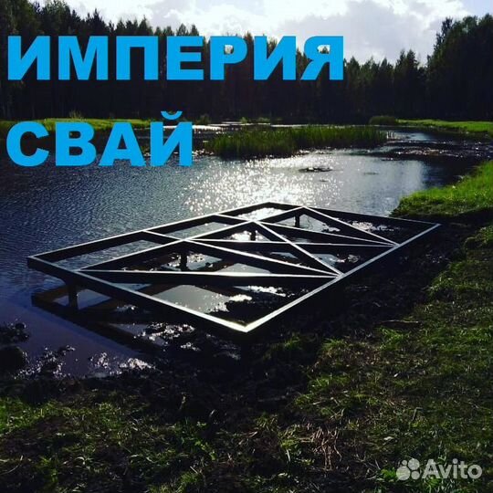 Винтовые сваи
