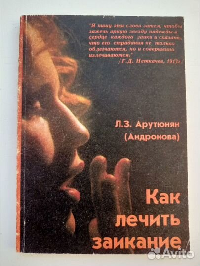 Книги по логопедии, обучению чтению