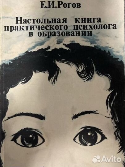 Книги по психологии