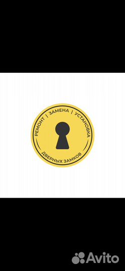 Замена замков.Ремонт замков. Установка замков