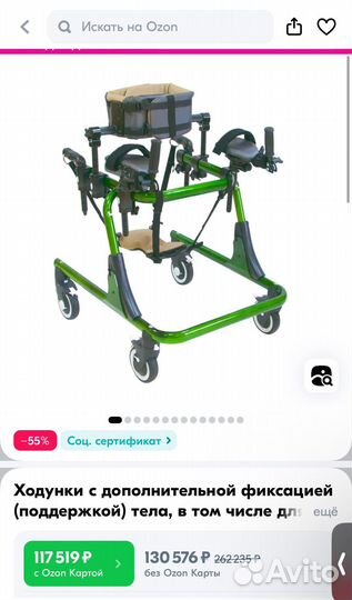 Ходунки для детей инвалидов