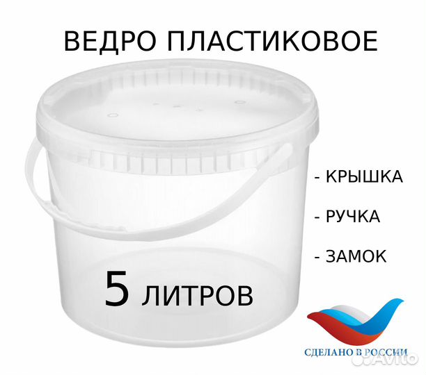 Ведра пластиковые пищевые 5 л (60 шт/упаковка)