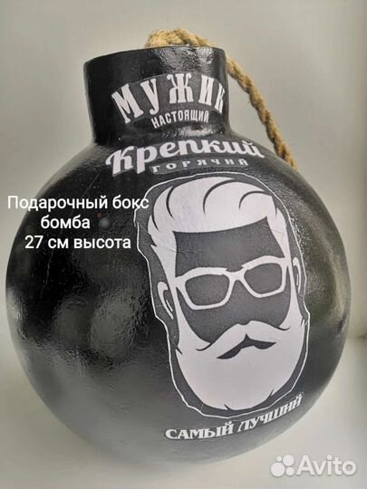 Подарок мужчине