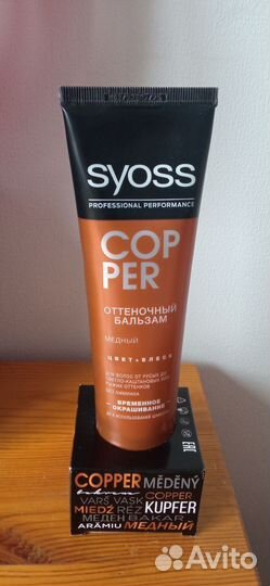 Оттеночный бальзам syoss