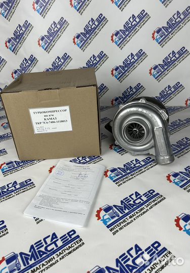 Турбокомпрессор Камаз ткр 7С-6