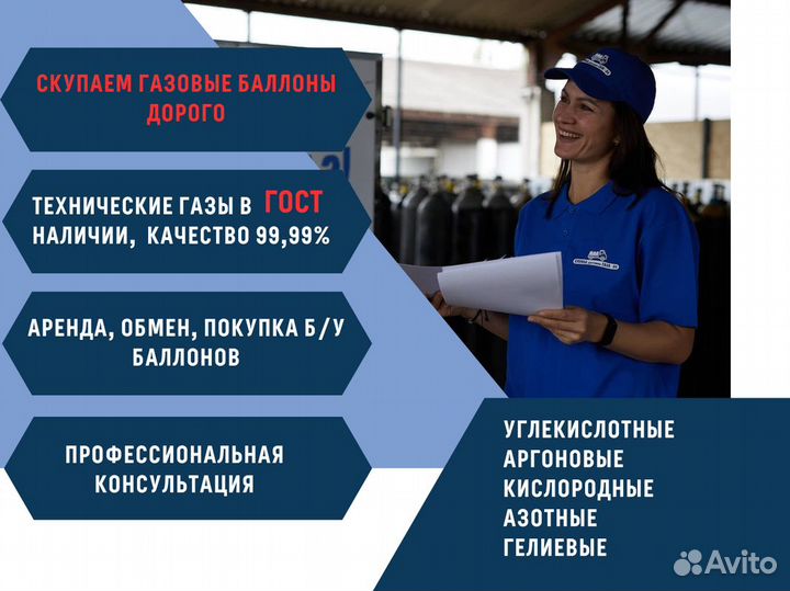 Выкуп газовых баллонов