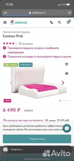 Анатомическая подушка askona