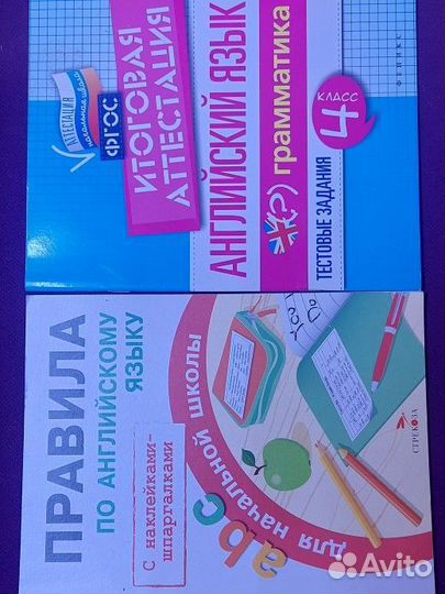 Брошюра Правила по английскому языку