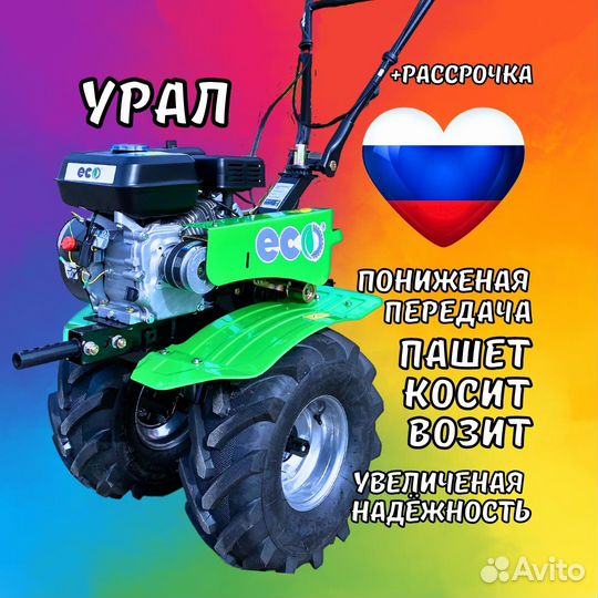 Мотоблок Урал