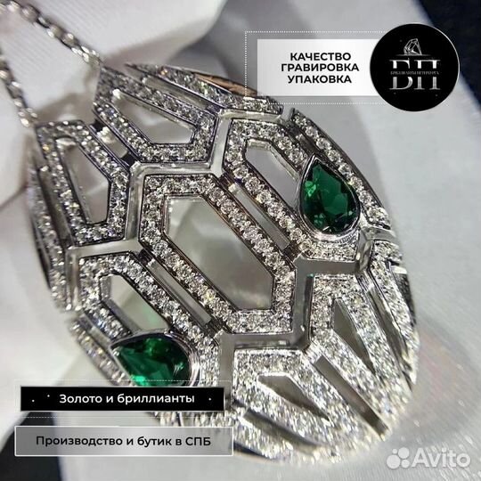 Bulgari Колье Serpenti 2,63 ct