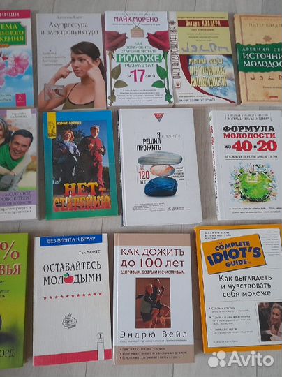 Книги о здоровье и долголетии